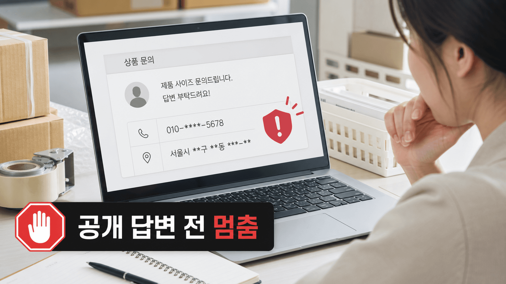 공개 답변 전 멈춤